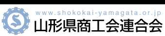 山形県商工会連合会