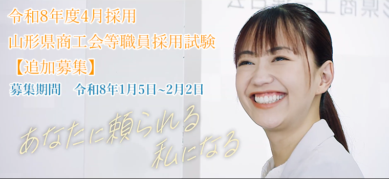 �ߘa7�N�x�R�`�����H��E���̗p�����y�ǉ���W�z